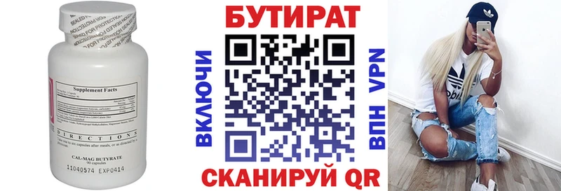 Бутират жидкий экстази  сколько стоит  Бакал 