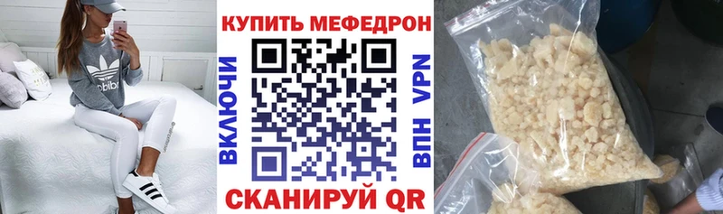 Меф  Бакал