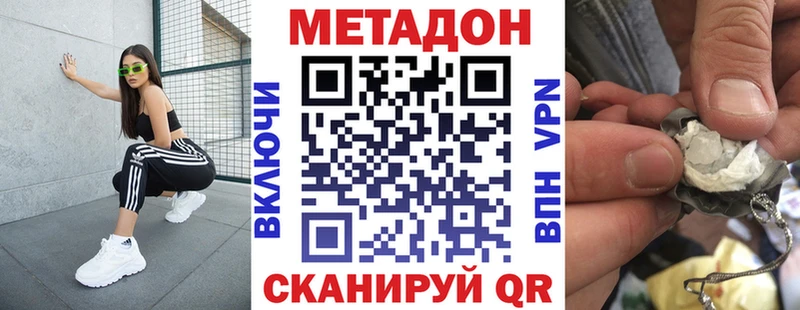 где купить наркотик Бакал Метадон белоснежный